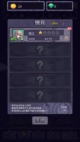 召唤勇士