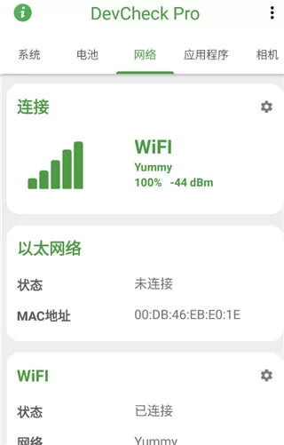 devcheck pro