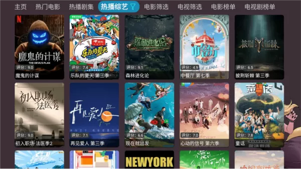 奇奇影视仓APP内置接口免费版本