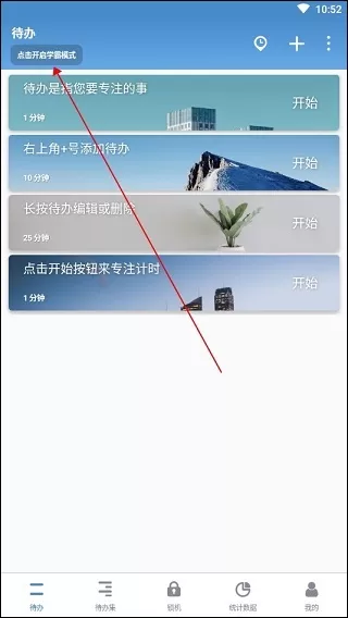 番茄ToDo