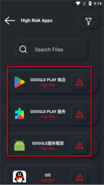 应用权限管理器app