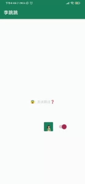 李跳跳波吉版最新版beta4