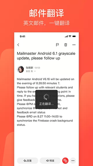网易闪电邮