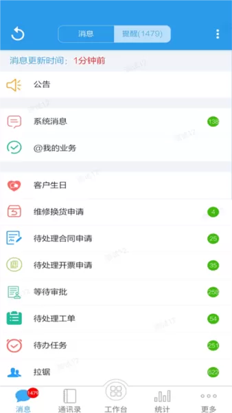 客户无忧app