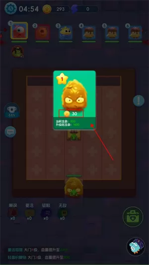 拯救细胞最新版