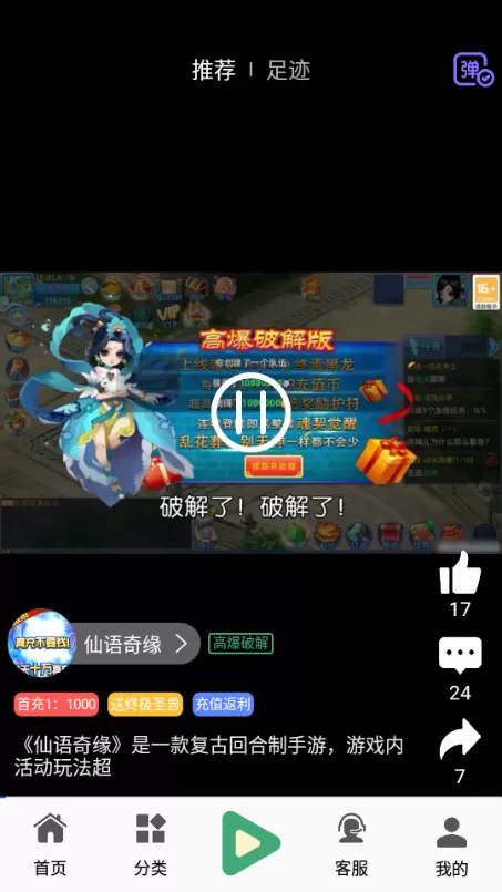米粒游手游平台