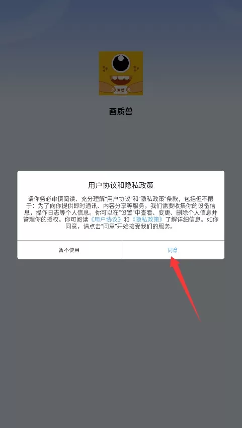 画质兽助手