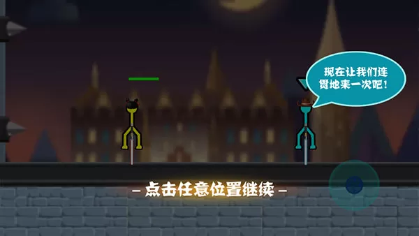 火柴人决斗官方正版