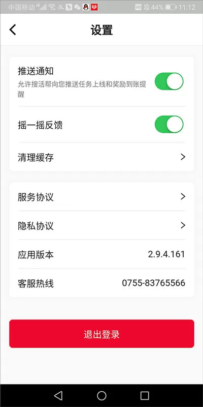 腾讯搜活帮