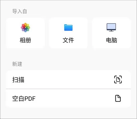 迅读PDF大师