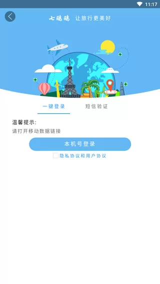 七鸥鸥