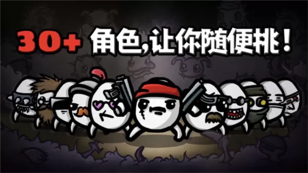 土豆兄弟无限金币版