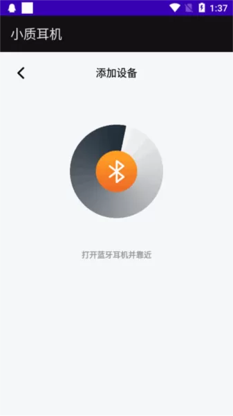 小质耳机