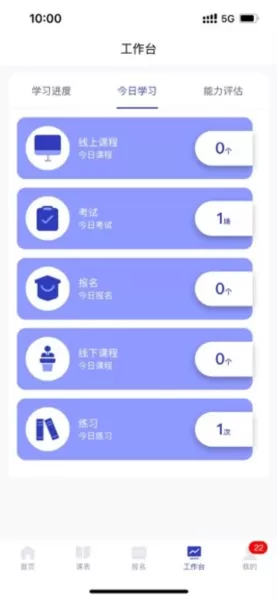 运达智学学员端app