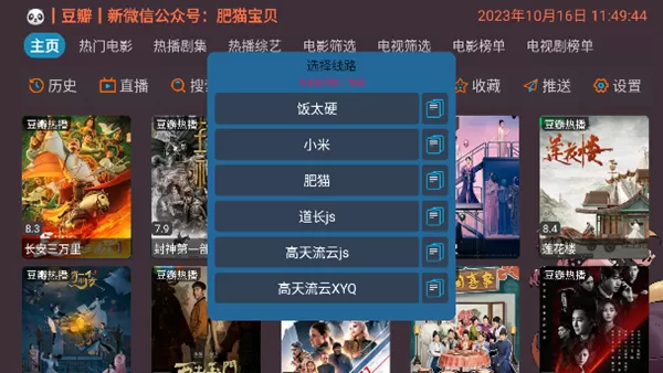 奇奇影视仓APP内置接口免费版本