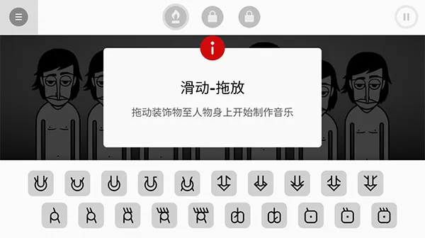 节奏盒子失落城市模组lncredibox