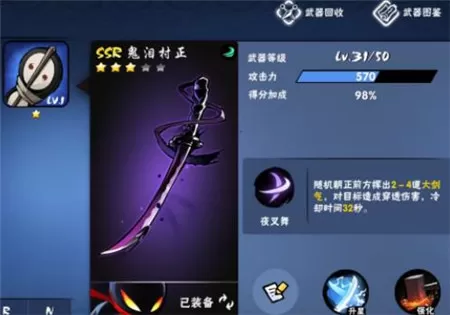 忍者必须死3官方正版