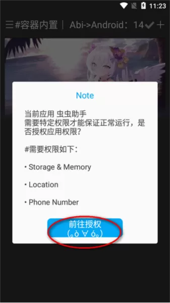 MUST跨进程容器