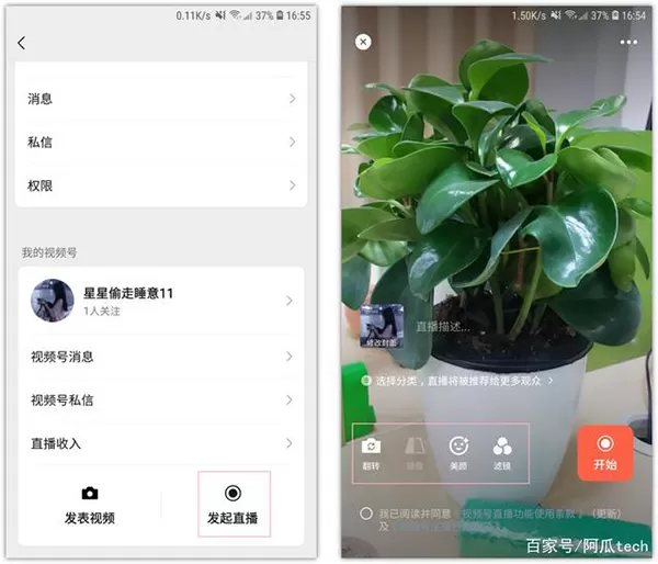 微信32位
