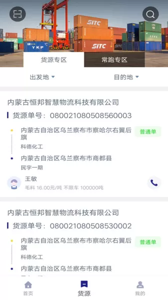 恒邦168司机