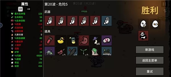 土豆兄弟无限金币版