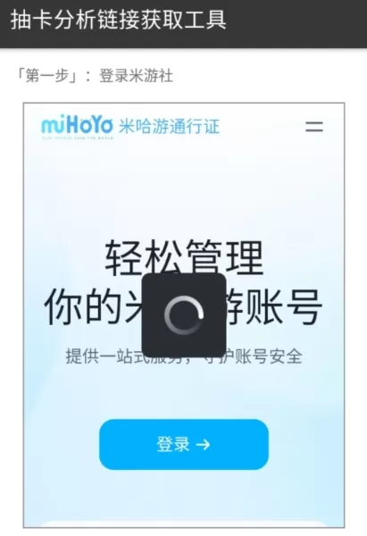 原神抽卡分析链接生成器