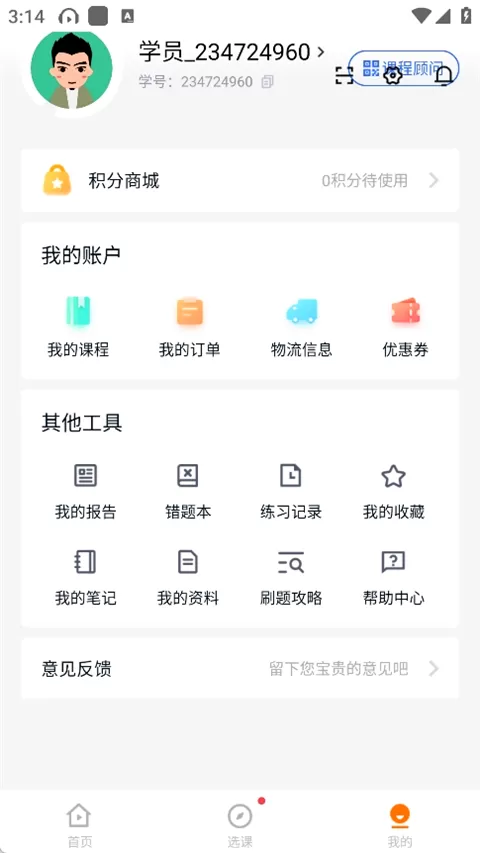 会计快题库
