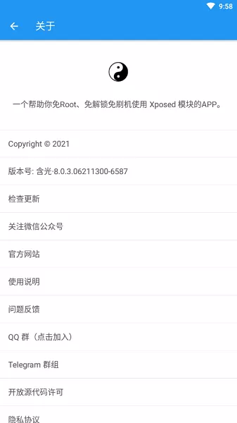 太极工具箱app最新版
