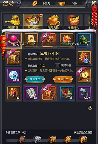 骑战三国0.1折