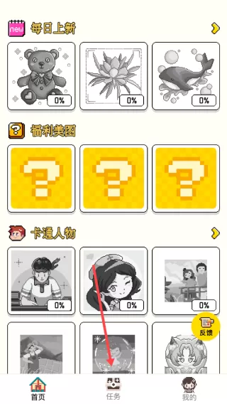像素小画家