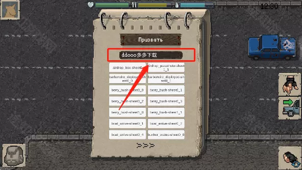 迷你dayz1.8.1版本