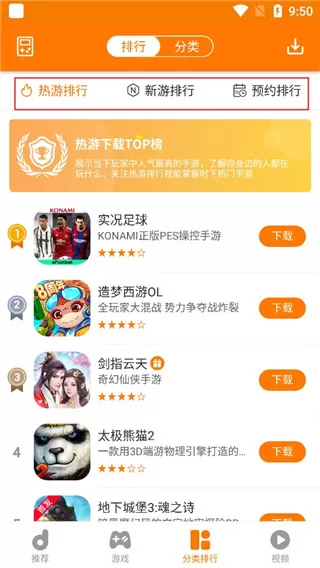 当乐手游