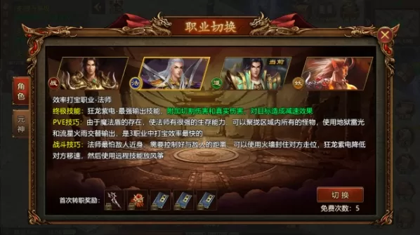 裁决王座
