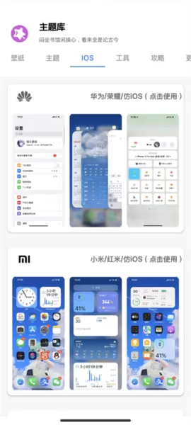 主题库oppo仿苹果