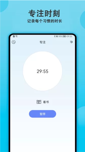天天早起打卡