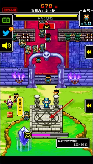 魔王又如何集一兆人之力