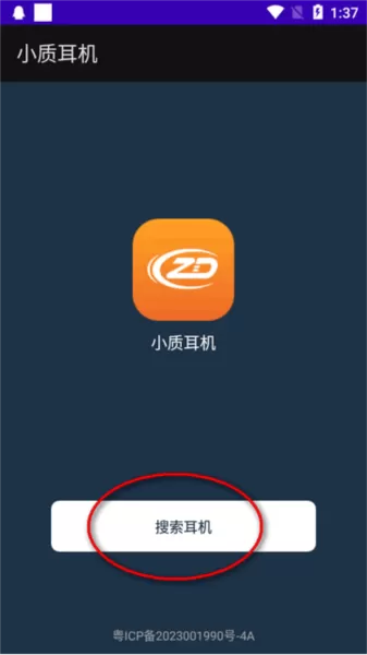 小质耳机