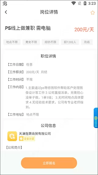 一瓜兼职