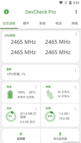 devcheck pro