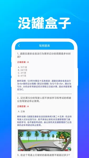 没罐盒子
