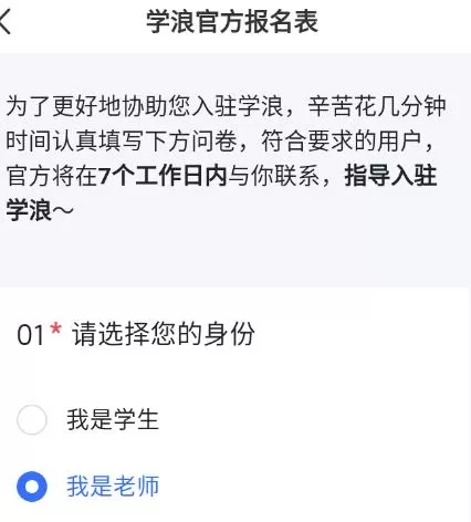 学浪课堂