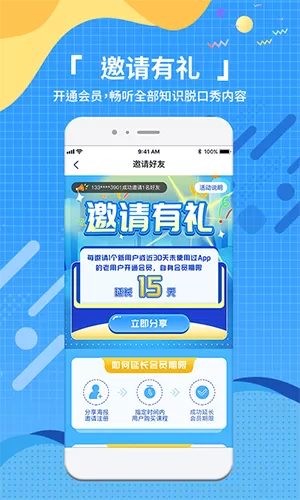 王芳知识电台