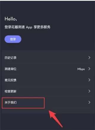 华为花瓣测速
