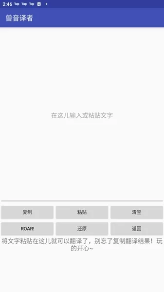 兽音译者喵呜版