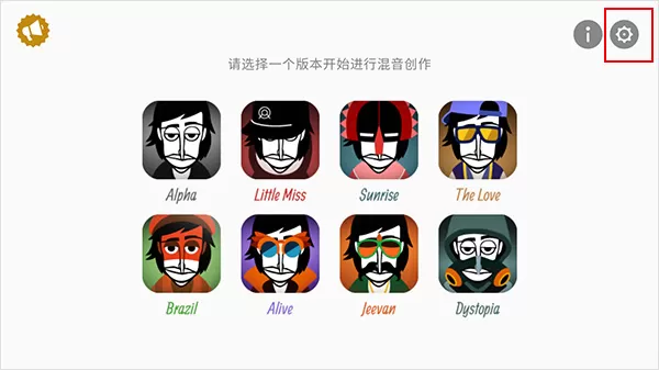 节奏盒子失落城市模组lncredibox