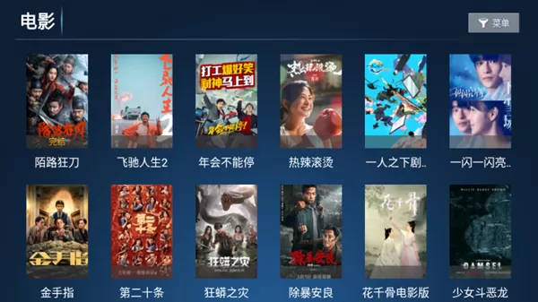 云顶TV最新版本