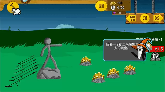 火柴人奇袭