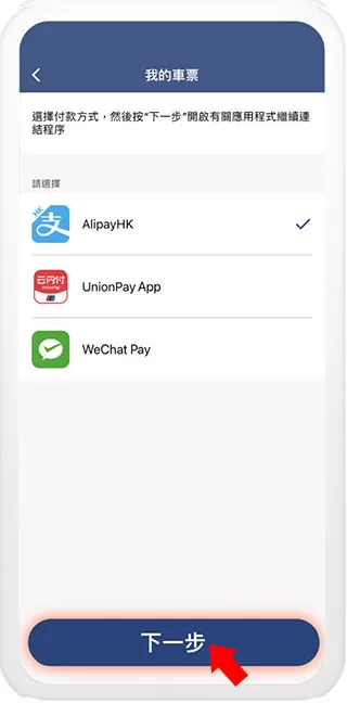 MTR Mobile