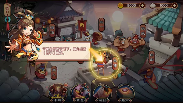 三国志外传