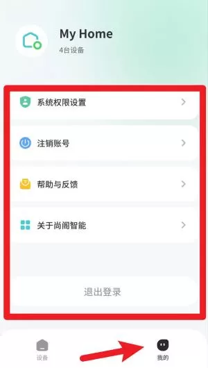 尚阁智能